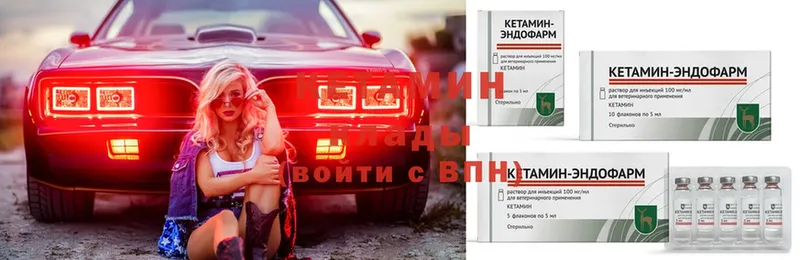 Кетамин VHQ  дарнет шоп  ссылка на мегу зеркало  Собинка 